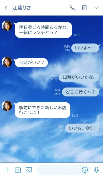 [LINE着せ替え] 止めるって言ってるわけじゃないの。の画像4