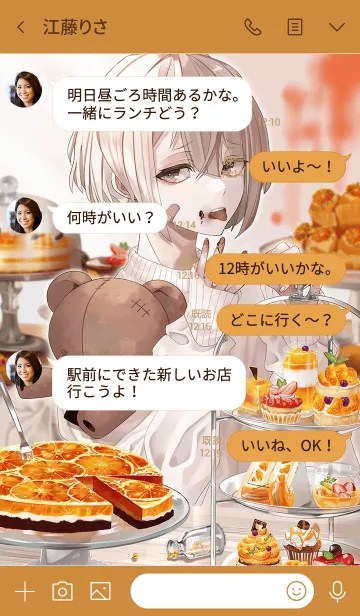 [LINE着せ替え] 被検体くん。スイーツの画像4