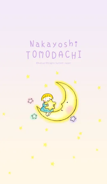 [LINE着せ替え] 仲良しともだち 【Good night】の画像1