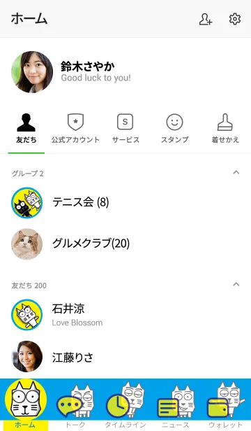 [LINE着せ替え] カク猫の着せかえ4.2の画像2