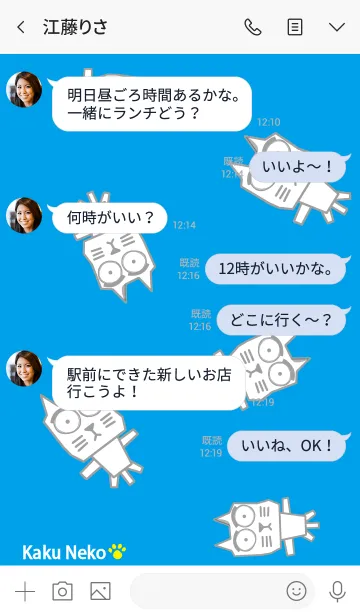 [LINE着せ替え] カク猫の着せかえ4.2の画像4