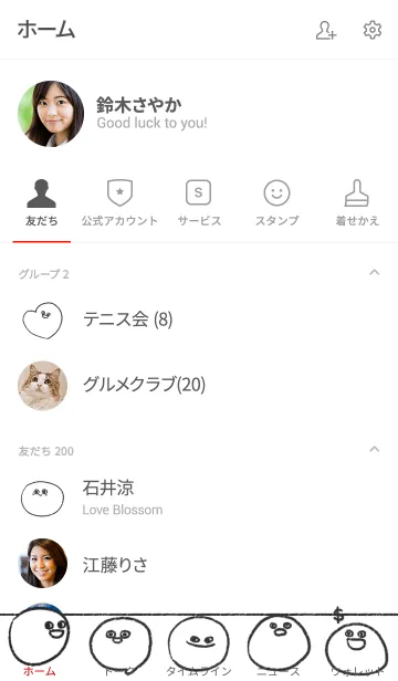 [LINE着せ替え] You can be a Dough 2の画像2