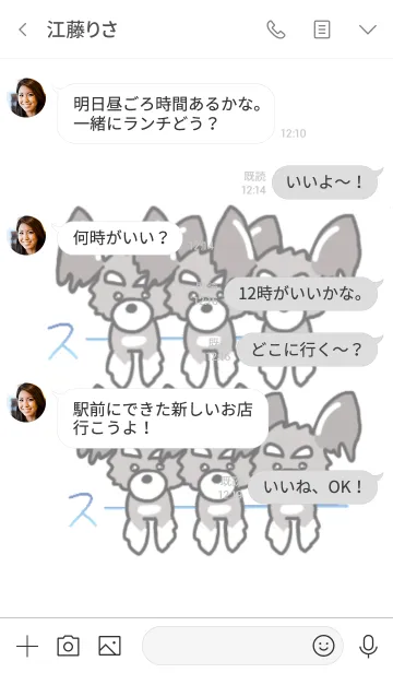 [LINE着せ替え] ゆるゆる シュナウザーの画像4