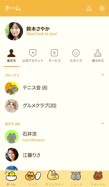 [LINE着せ替え] 動物だらけの画像2