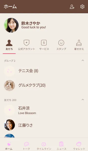 [LINE着せ替え] シンプル ベージュ ぴんく ハート ♡の画像2