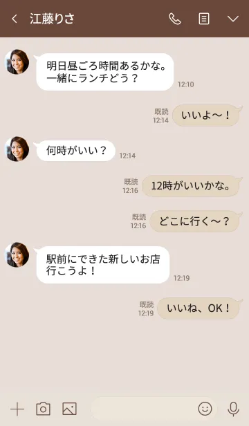 [LINE着せ替え] LOVE =greige=の画像4