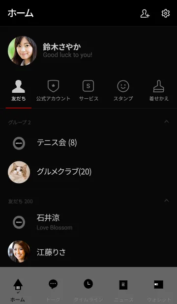 [LINE着せ替え] 黒とグレー。シンプル。の画像2