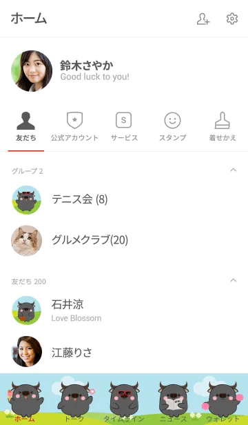 [LINE着せ替え] Pretty Fat Buffalo Theme (jp)の画像2