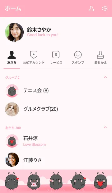 [LINE着せ替え] Love You Black Rabbit (jp)の画像2