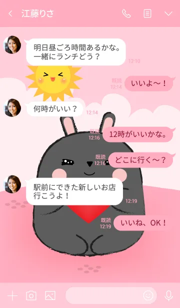 [LINE着せ替え] Love You Black Rabbit (jp)の画像4