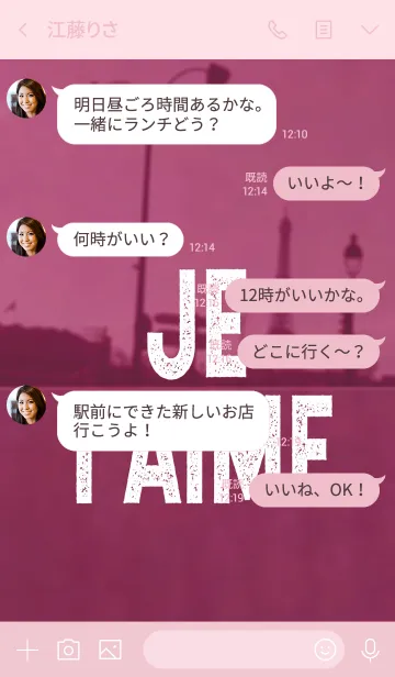 [LINE着せ替え] JE T'AIME: LOVEの画像4