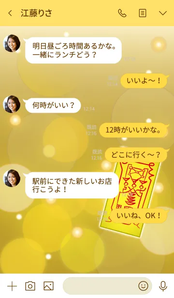 [LINE着せ替え] 招財獲福秘密御秘符 望む金額を得る護符 2の画像4