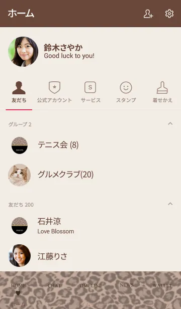 [LINE着せ替え] ヒョウ柄とブラック。の画像2