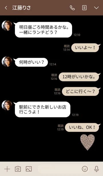 [LINE着せ替え] ヒョウ柄とブラック。の画像4