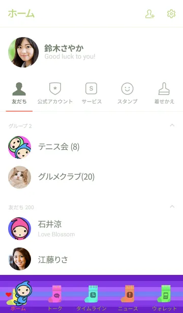 [LINE着せ替え] ハッピータイツの画像2