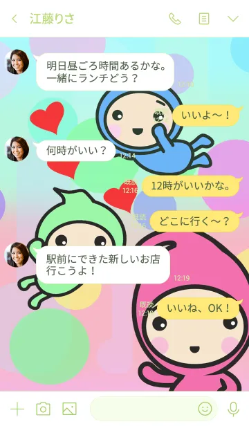 [LINE着せ替え] ハッピータイツの画像4