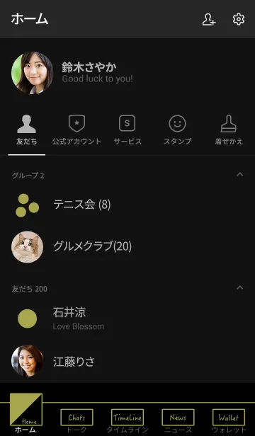 [LINE着せ替え] シンプル カーキと黒 ロゴ無し No.10の画像2