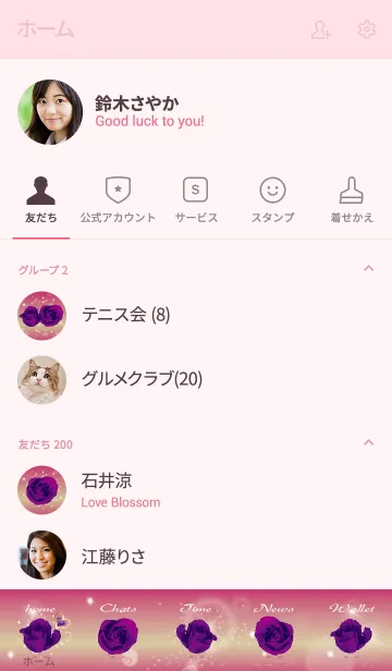 [LINE着せ替え] ピンク / 誕生石2月のアメシストの画像2