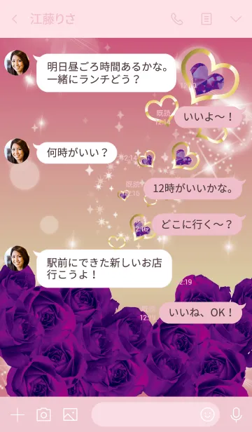 [LINE着せ替え] ピンク / 誕生石2月のアメシストの画像4