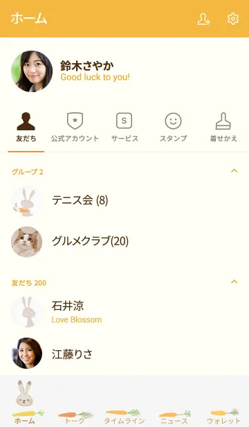 [LINE着せ替え] ラビットキャロットの画像2