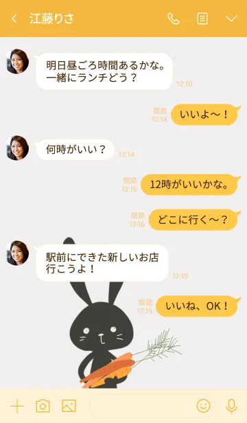 [LINE着せ替え] ラビットキャロットの画像4