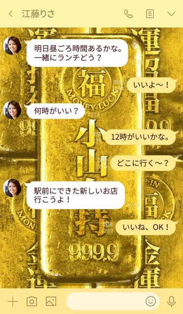 [LINE着せ替え] 最強最高金運風水 小山金持の画像4