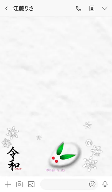 [LINE着せ替え] 雪うさぎ×雪の結晶×雪×和風【令和】の画像3
