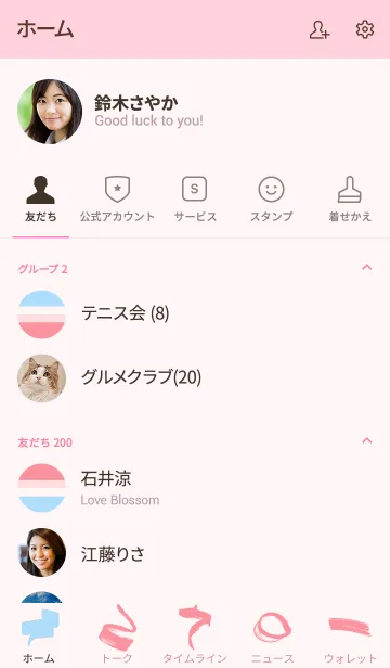 [LINE着せ替え] Simple Colors 118の画像2