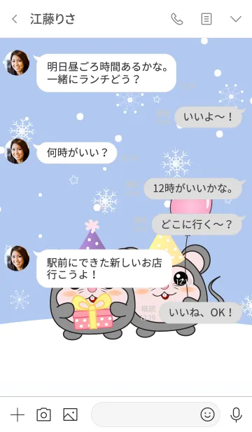 [LINE着せ替え] Party in Mouse Yearの画像4