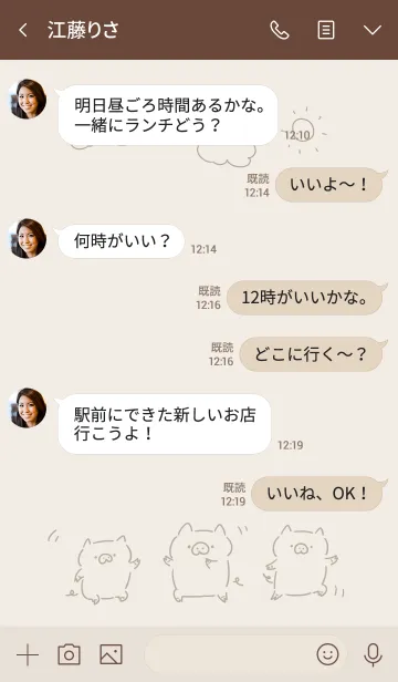 [LINE着せ替え] シンプル こぶた ベージュの画像4