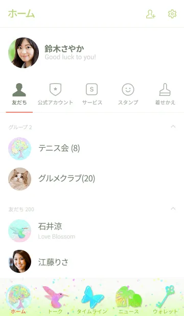 [LINE着せ替え] 幸運の樹の画像2