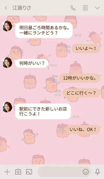 [LINE着せ替え] 串カツのカツ男君 シンプル ピンクベージュの画像4