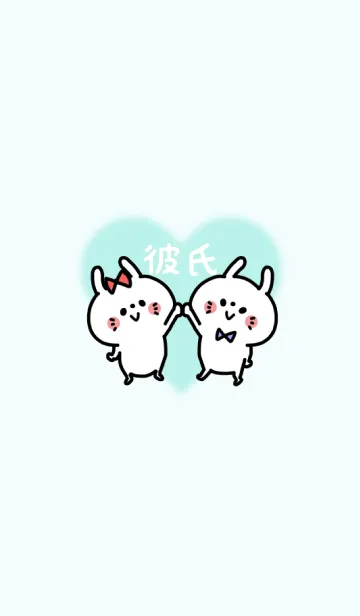 [LINE着せ替え] ラブラブカップル♡ペア着せかえ♡彼氏 6の画像1