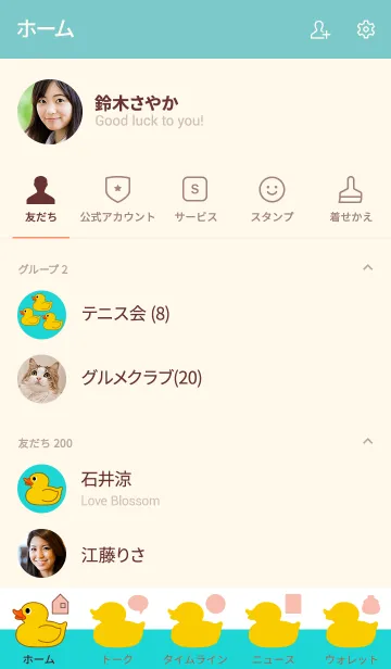 [LINE着せ替え] お風呂のアヒルちゃんの画像2