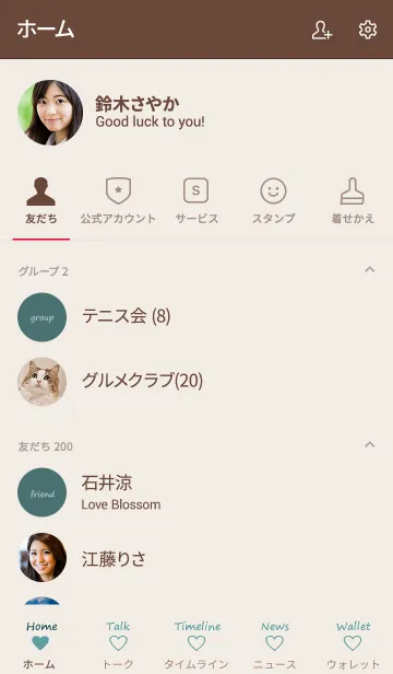 [LINE着せ替え] #flower*=green=の画像2