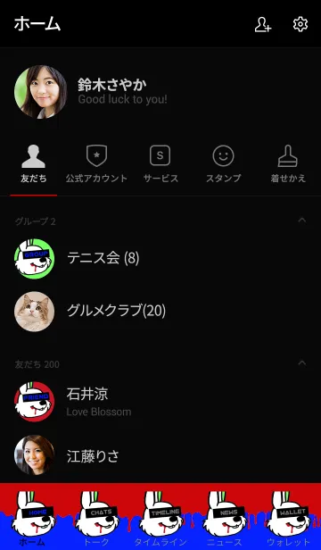 [LINE着せ替え] ハングリーラビット 18の画像2