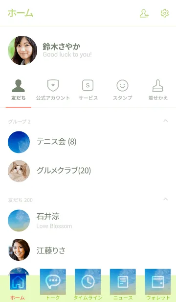 [LINE着せ替え] アドバイスには個人的な思い入れがありますの画像2