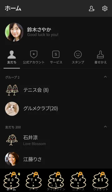 [LINE着せ替え] ウンP棒さん へのへのもへじ編 黒の画像2