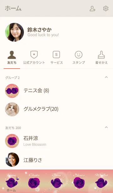 [LINE着せ替え] ベージュとピンク / 誕生石2月のアメシストの画像2