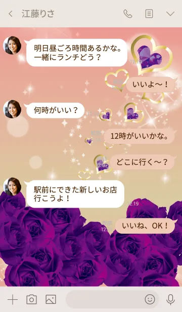 [LINE着せ替え] ベージュとピンク / 誕生石2月のアメシストの画像4