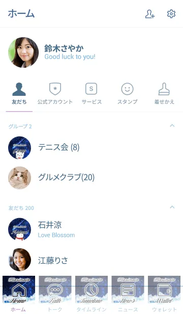 [LINE着せ替え] もりもと☆大人可愛いシロクマ-冬の夜空-の画像2