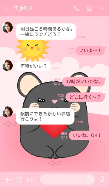 [LINE着せ替え] Love You Black Mouse (jp)の画像4