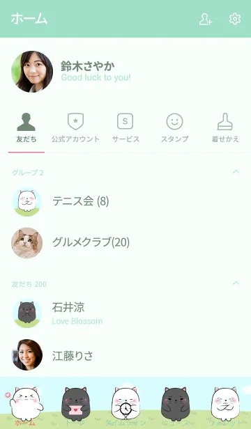 [LINE着せ替え] My Fat Sum Cat Theme (jp)の画像2