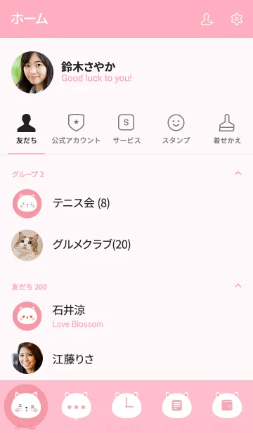 [LINE着せ替え] Simple Lover White Cat Theme (jp)の画像2