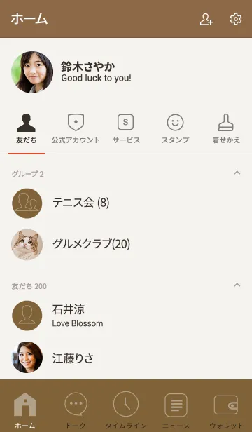 [LINE着せ替え] Love Peanut Brown Ver.3 (jp)の画像2