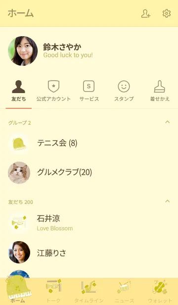 [LINE着せ替え] 推し色みつけた！黄の17の画像2