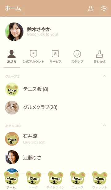 [LINE着せ替え] パフィー ベア 18の画像2