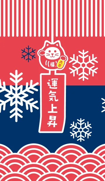 [LINE着せ替え] 雪の風鈴招き猫／赤×紺色の画像1