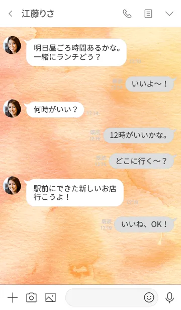 [LINE着せ替え] SUISAI [04]：オレンジ×イエローの画像4