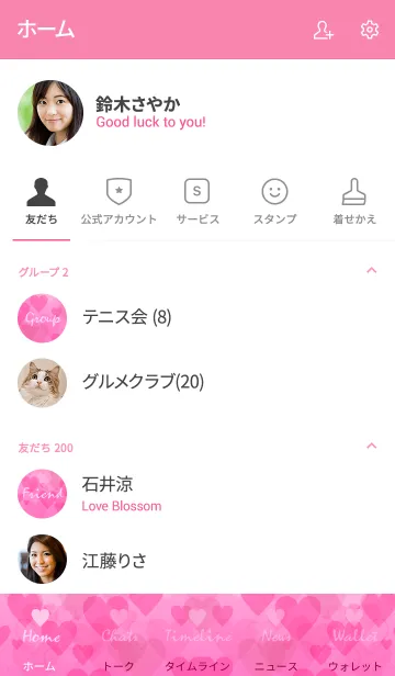 [LINE着せ替え] Spilling Pink Heart 4 -MEKYM-の画像2